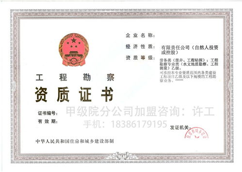 睢縣建筑設(shè)計(jì)乙級(jí)分公司加盟渠道與獻(xiàn)文工程咨詢(xún)服務(wù)解析